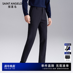 羊毛上班裤 商务休闲男士 子百搭休闲裤 纯色时尚 报喜鸟秋季 男裤 新款