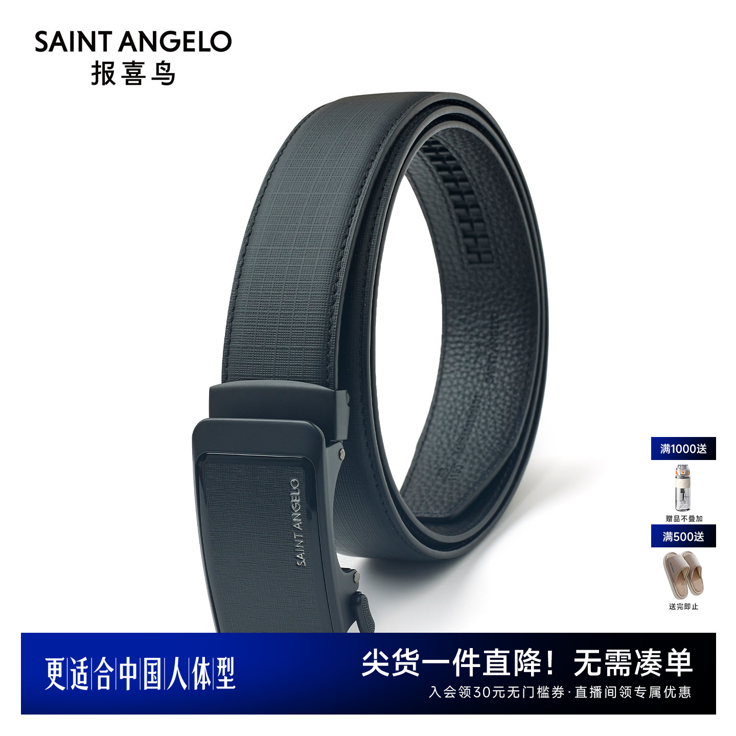 报喜鸟秋季新款男士时尚商务休闲牛皮革皮带腰带西裤裤子配饰男