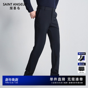 商务休闲时尚 男士 厚款 百搭纯色休闲裤 子 报喜鸟秋冬季 深蓝色裤 新款