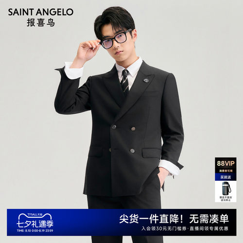 商务正装西服日常出行优选