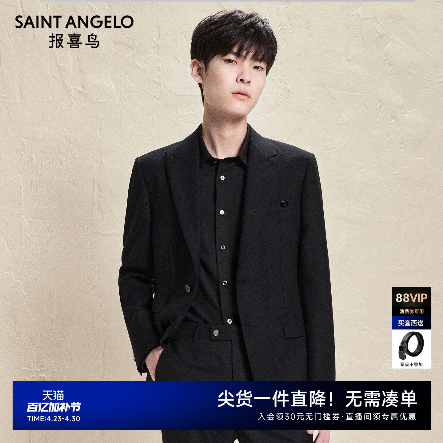 【ONE 系列】报喜鸟秋季新款男士时尚正装西服上衣外套质感西裤男