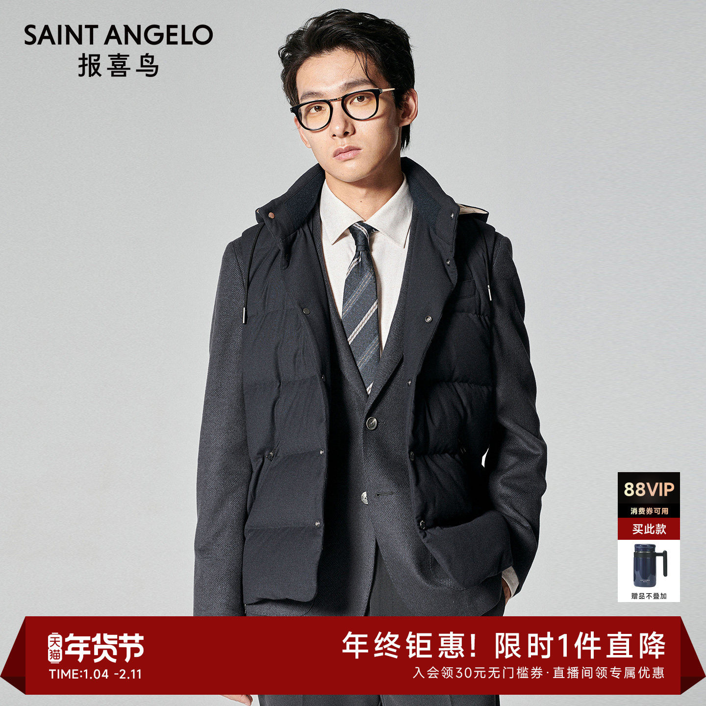 【商场同款】报喜鸟25冬季新款男士商务休闲马甲白鹅绒羽绒服背心,男装,羽绒马甲,淘宝优惠券,粉丝福利购,淘宝优惠卷