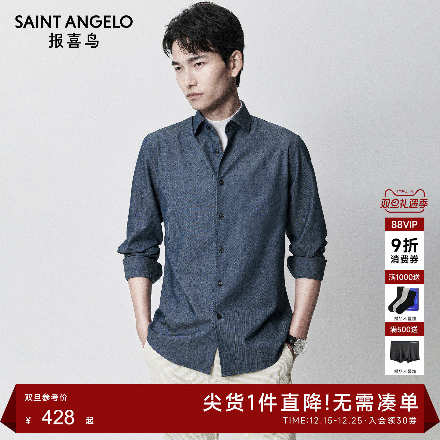 时尚正装衬衫气质优雅优选