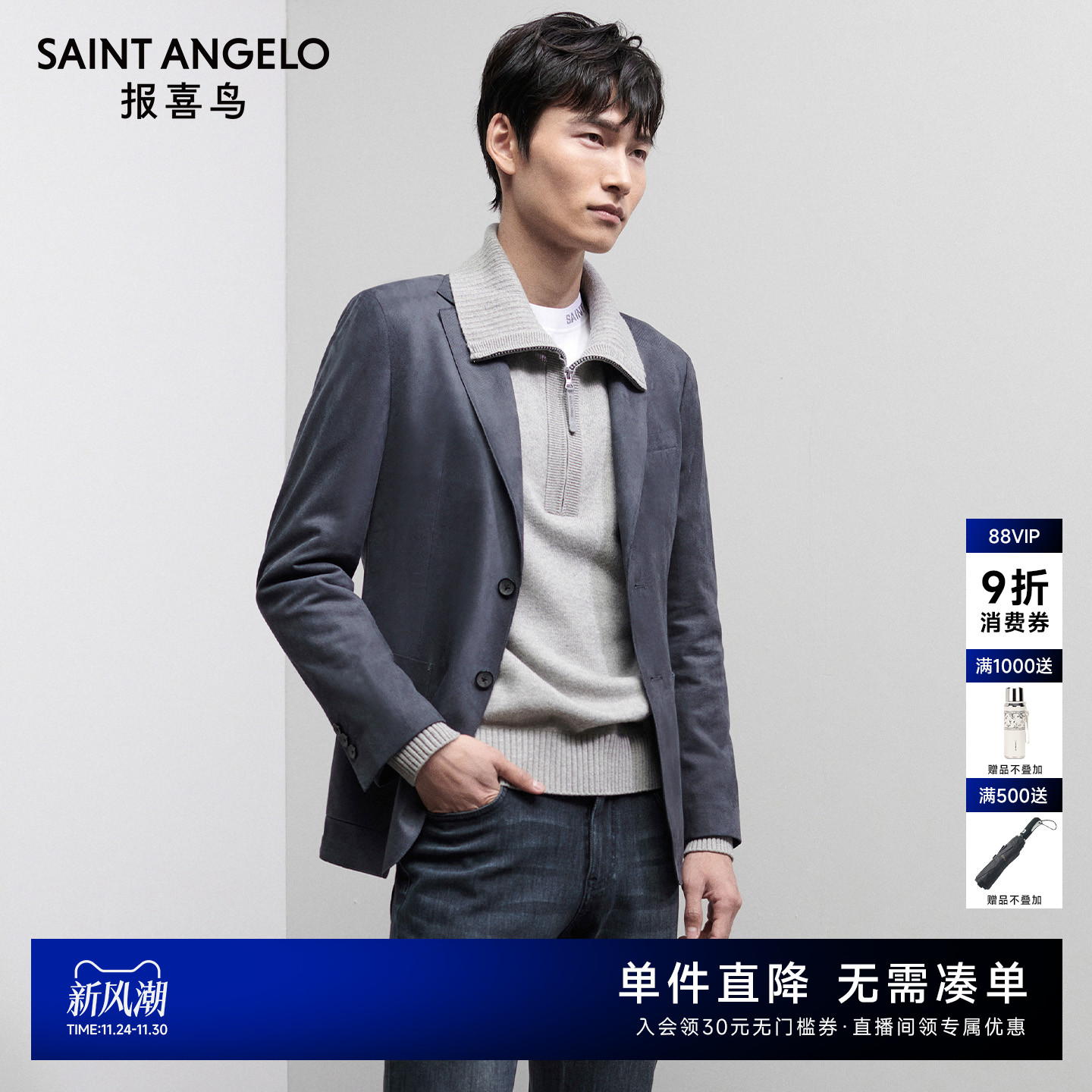 男士运动西服报喜鸟秋季修身