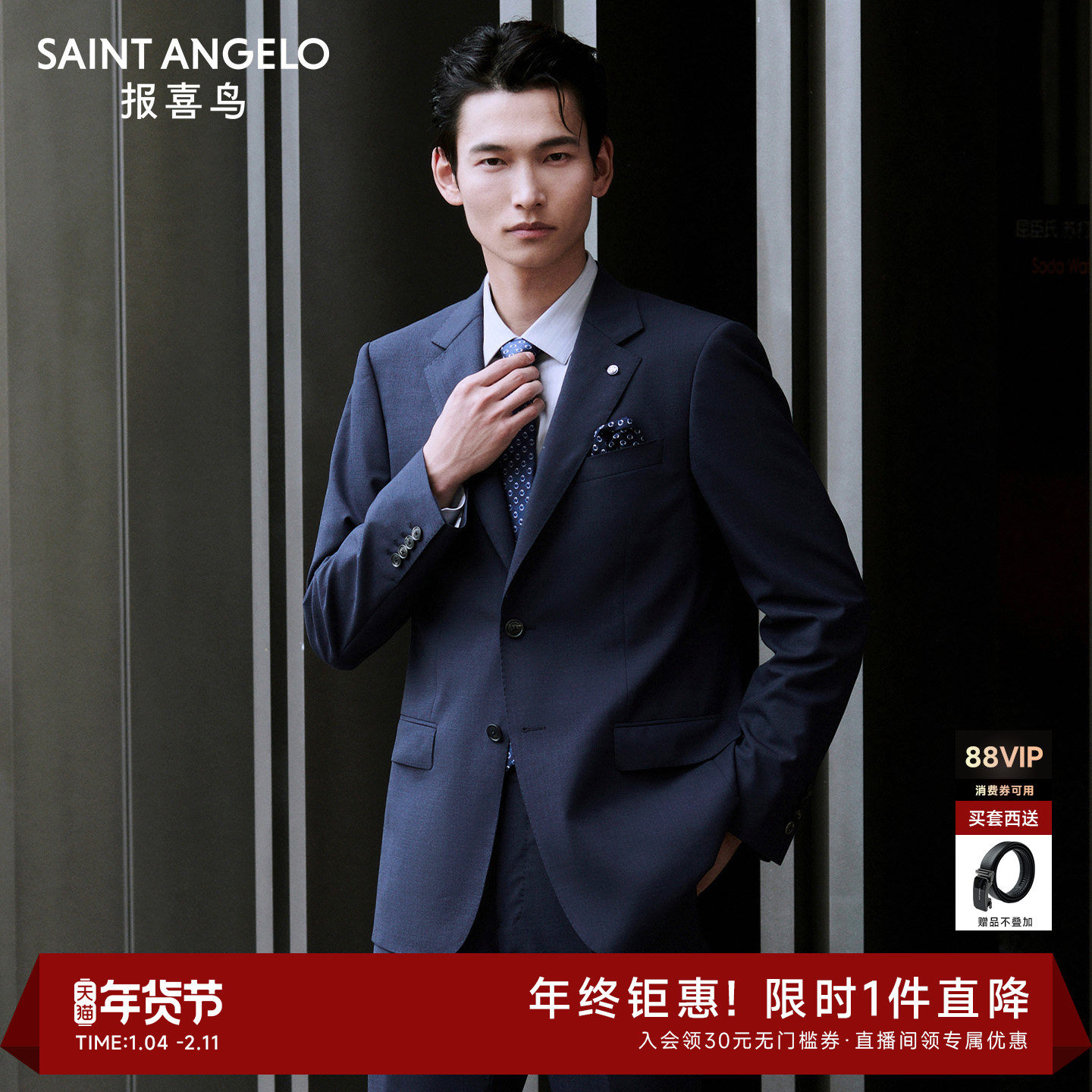 【澳洲羊毛】报喜鸟新款男士商务正装新郎西服套装结婚订婚西装男,男装,西服套装,淘宝优惠券,粉丝福利购,淘宝优惠卷