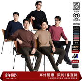 内搭毛衣 针织衫 可机洗100%绵羊毛 报喜鸟秋冬可机洗易打理男士