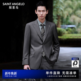 新款 报喜鸟2025春季 男士 时尚 西服上衣西裤 正装 毛丝混纺麦穗纹