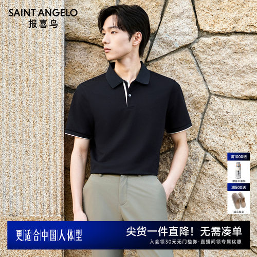 报喜鸟凉感桑蚕丝混纺短袖polo衫