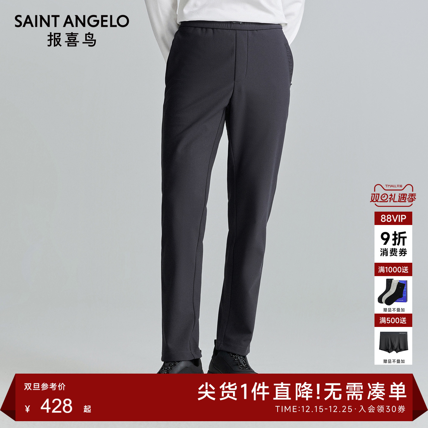 时尚卫裤潮流百搭优选