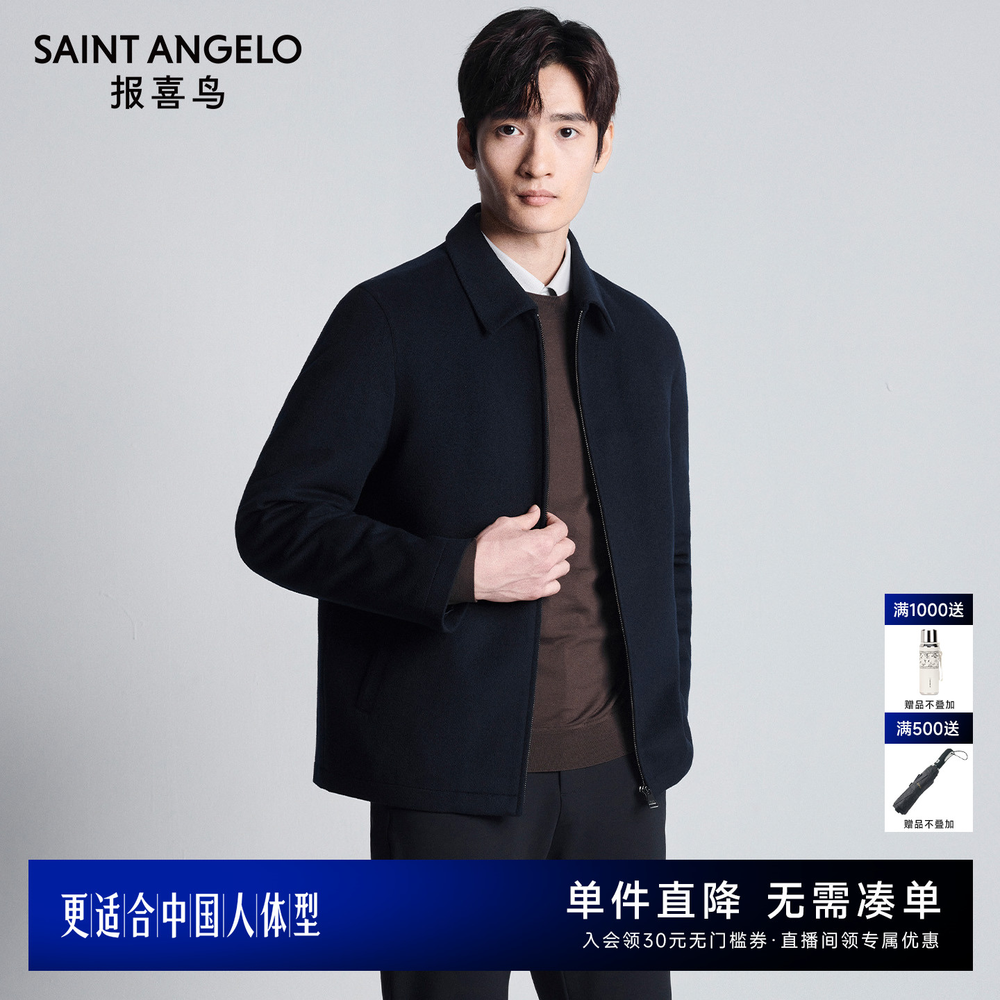 绵羊毛翻领行政夹克衫