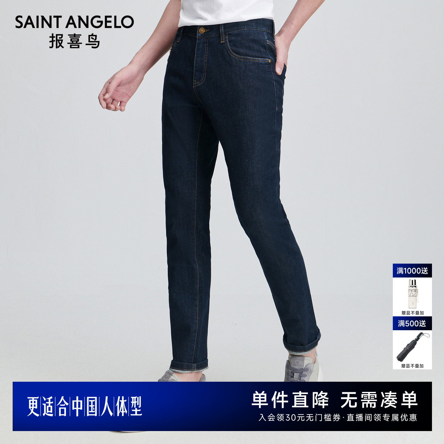 报喜鸟春季新款男士时尚休闲牛仔裤修身小脚裤子百搭潮流男裤蓝色