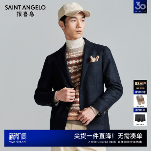 西服上衣时尚 报喜鸟秋季 商务正装 男士 质感绵羊毛单西便西男 新款