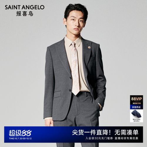 商务正装西服日常出行优选