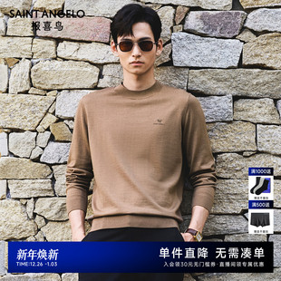 可机洗易打理 100%羊毛针织衫 报喜鸟秋冬新款 长袖 打底毛衣 男士