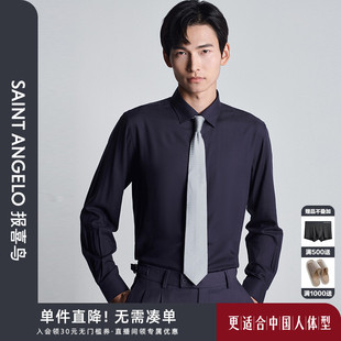 时尚 男 新款 中八领松石绿打底衬衣薄款 报喜鸟秋季 衬衫 正装 男士 长袖