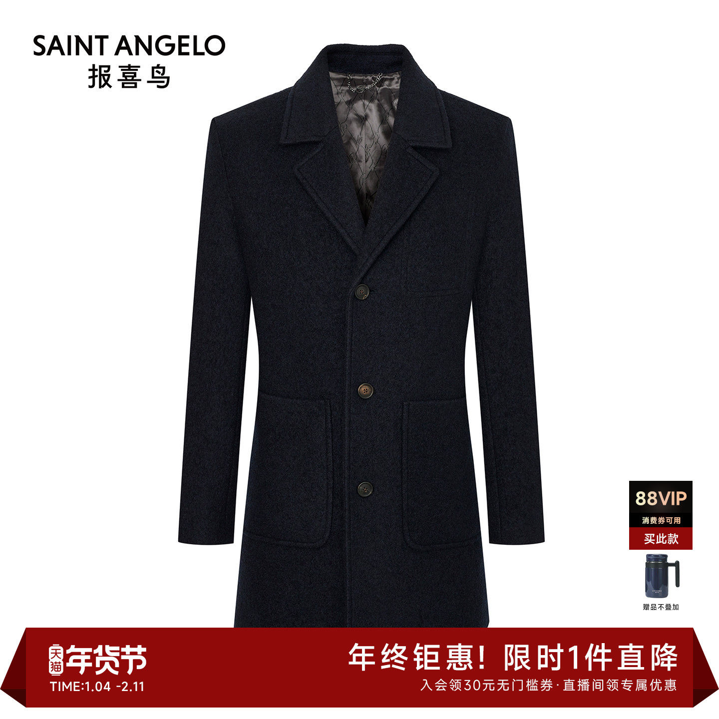 【商场同款】报喜鸟2025秋冬季新款男士商务休闲藏青100%羊毛大衣