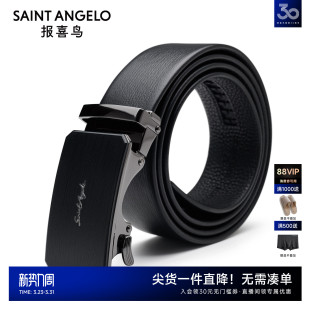 商场同款 商务正装 报喜鸟2025秋季 男士 皮带牛皮革西服腰带 新款