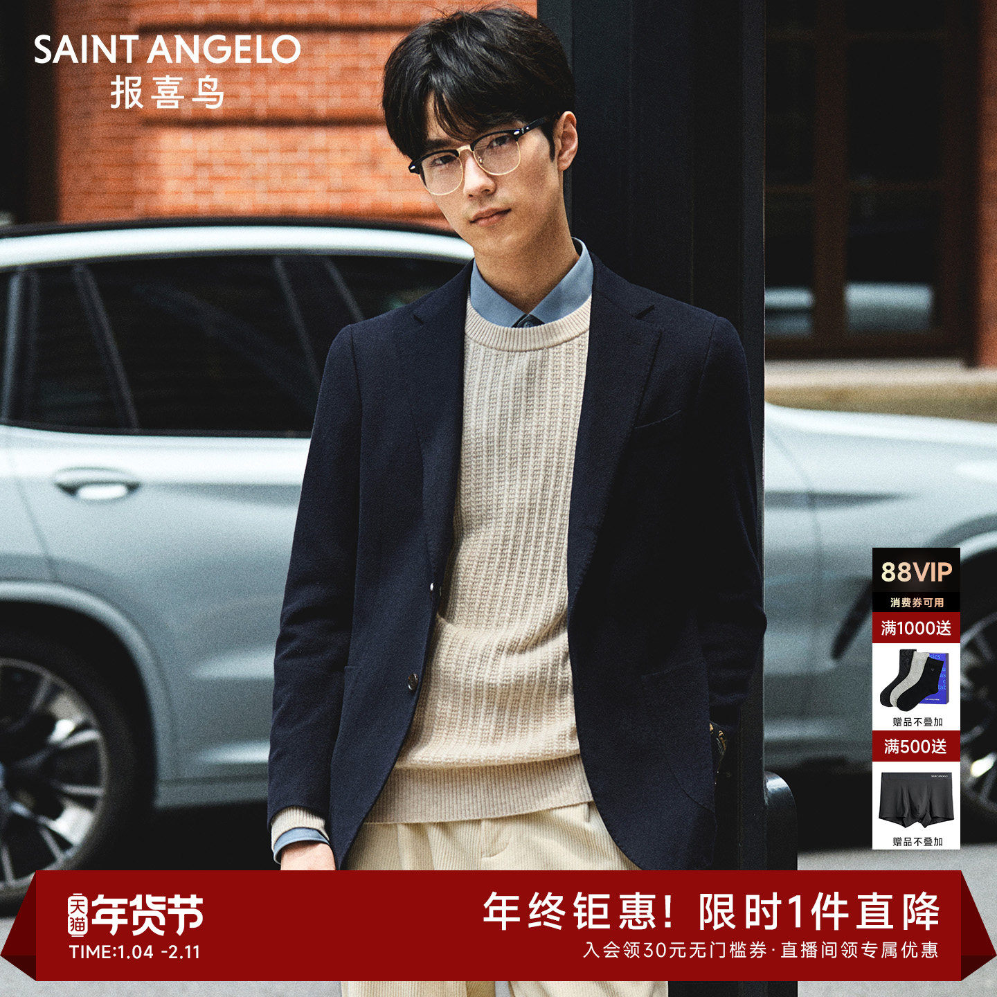 【羊绒混纺】报喜鸟秋冬新款男士休闲羊毛西服上衣便西装外套男,男装,商务正装西服,淘宝优惠券,粉丝福利购,淘宝优惠卷