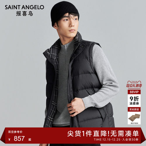 报喜鸟商务休闲羽绒服马甲