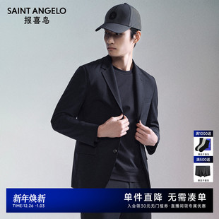 商务休闲运动西服单西藏青色上衣外套男 男士 报喜鸟2024秋季 新款