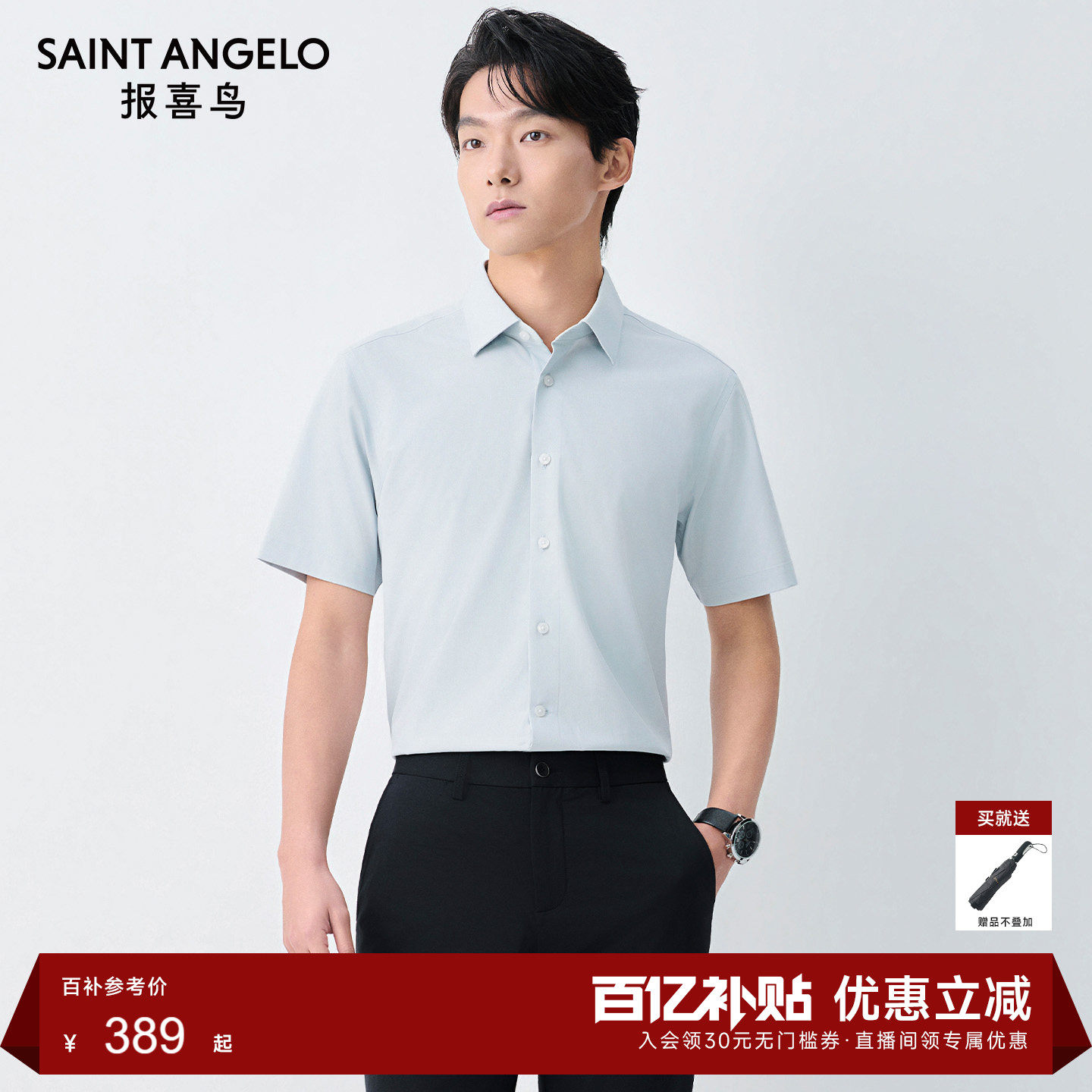 【冰氨凉感】报喜鸟2026夏季新款男士商务正装短袖衬衫内搭衬衣男