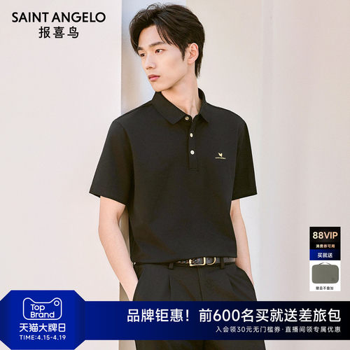 金标小领桑蚕丝半袖polo衫