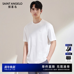 重磅廓形 短袖 报喜鸟24夏季 男士 圆领T恤休闲微阔百搭上衣 新款