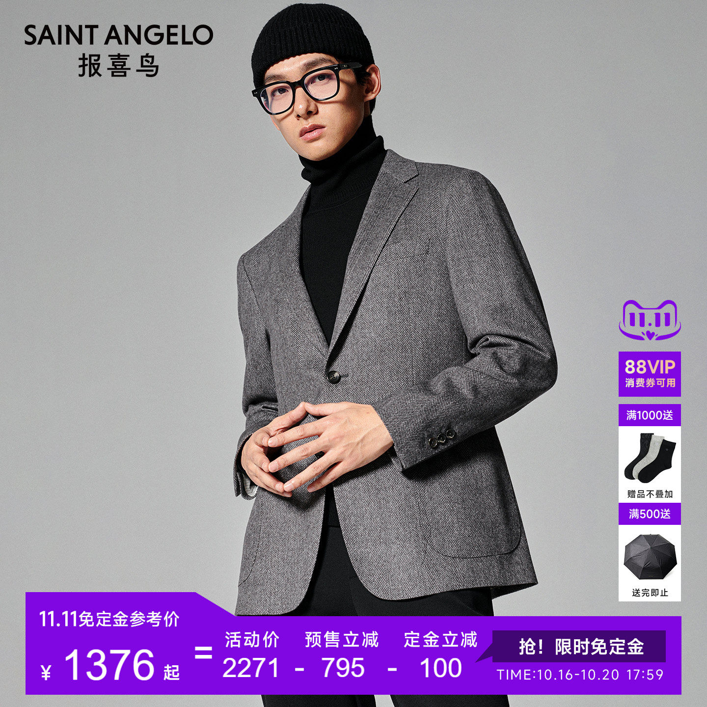 报喜鸟秋季新款男士商务正装单排扣西服上衣羊毛灰色便西外套男