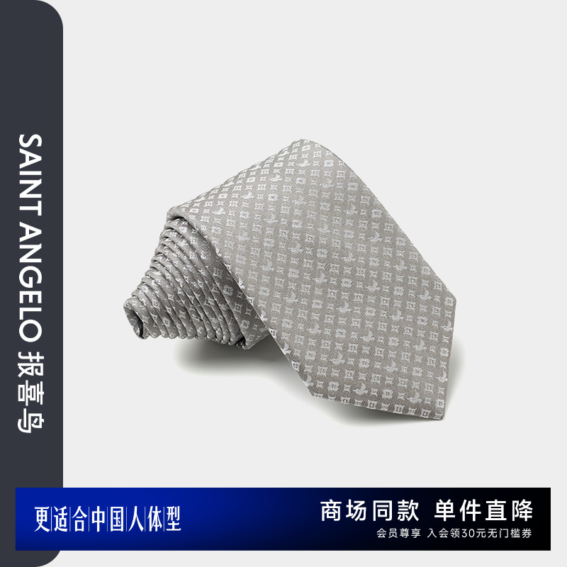 【商场同款】报喜鸟2025秋季新款男士商务正装领带西服领部配饰男