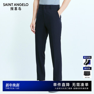 新款 男牛仔蓝裤 商务休闲时尚 简约百搭休闲裤 子 纯色男裤 报喜鸟夏季