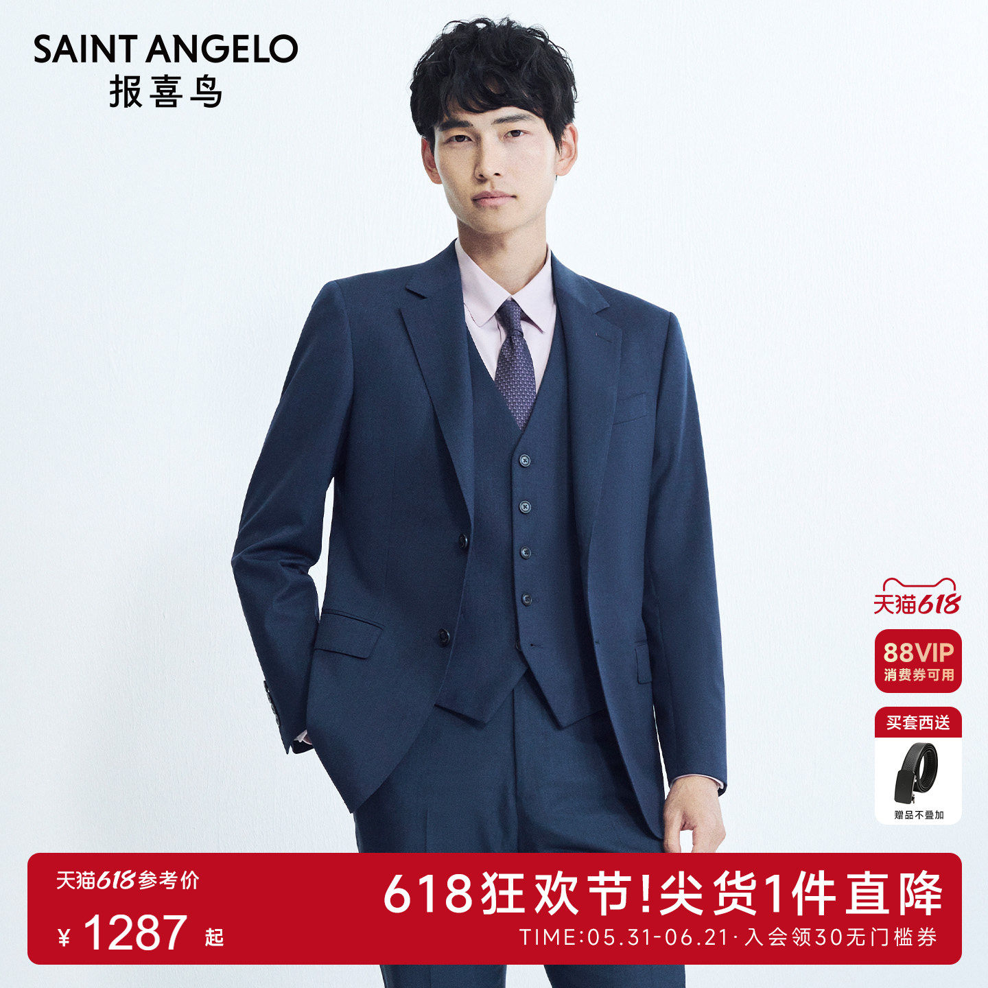 报喜鸟春季新款商务休闲男士桑蚕丝西服上衣西裤单排扣双开衩西装