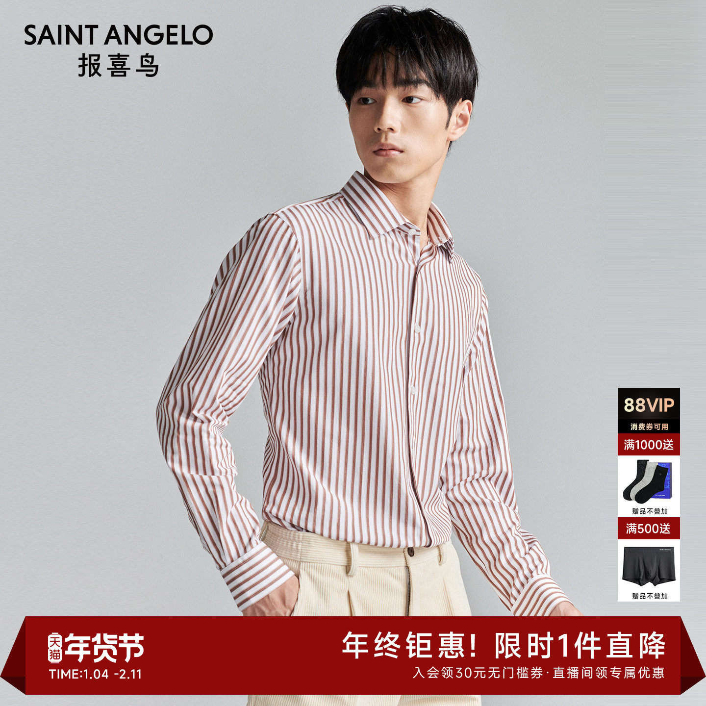 报喜鸟秋季新款男士商务正装长袖衬衫上衣条纹衬衣中八领时尚长衬,男装,衬衫,淘宝优惠券,粉丝福利购,淘宝优惠卷