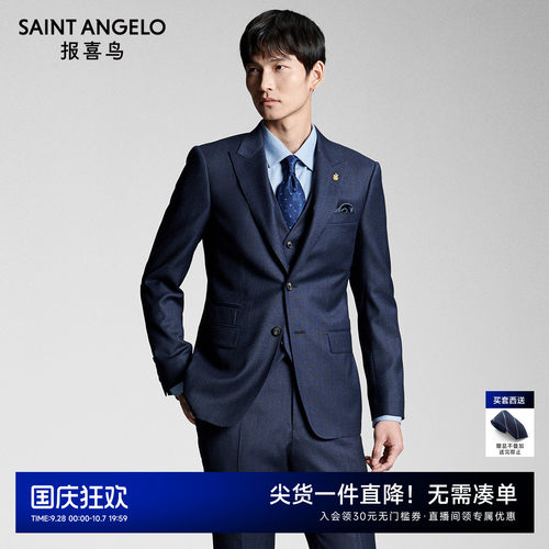 时尚正装西服气质优雅优选