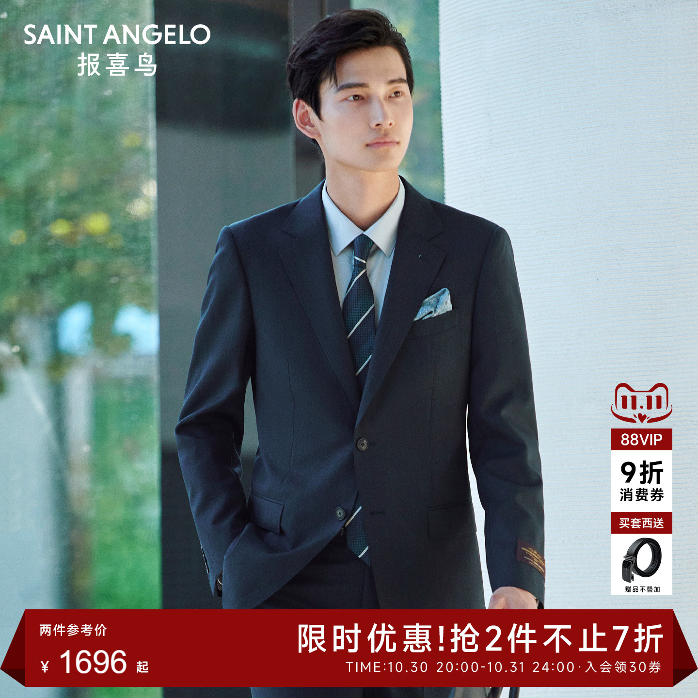 【VBC进口/商旅抗皱】报喜鸟男士商务100%羊毛西服套装正装外套男