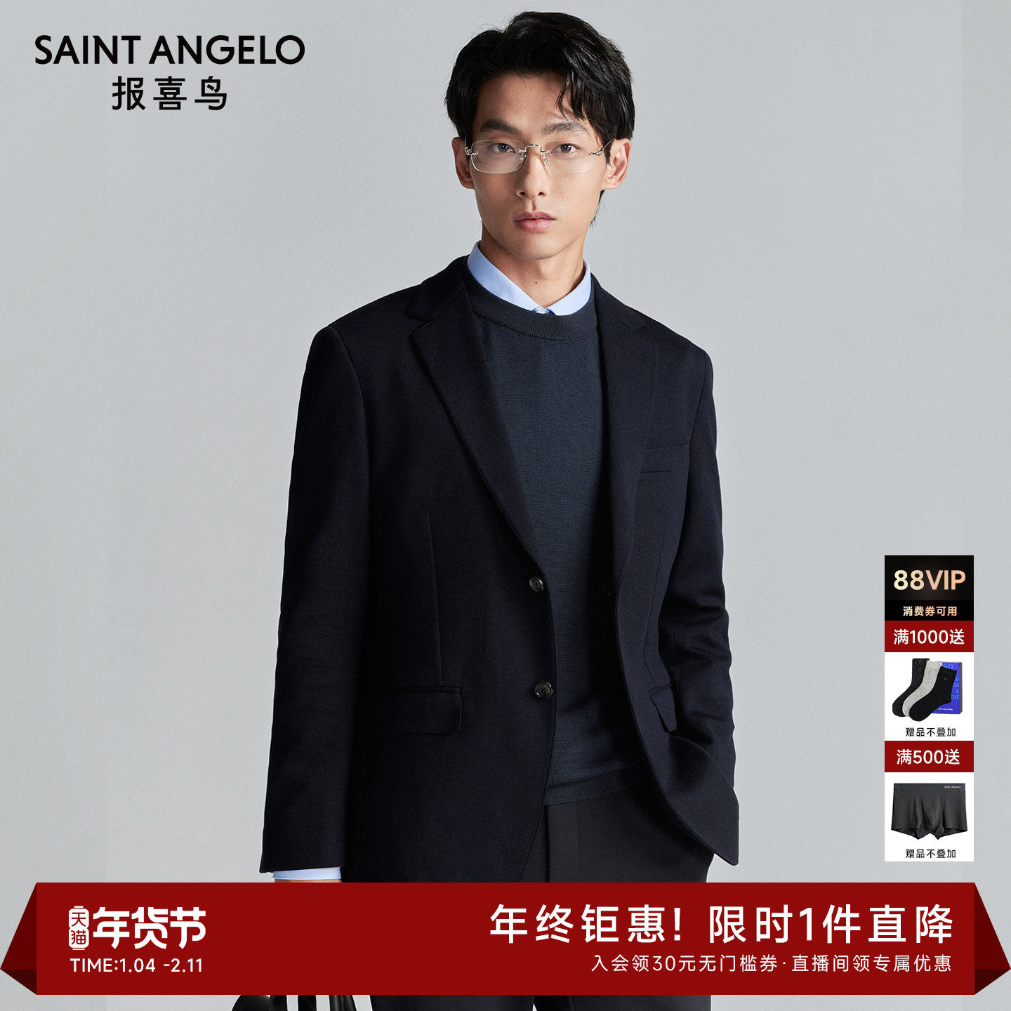 【运动西服】报喜鸟秋季新款男士商务休闲单西便西时尚外套蓝色男,男装,休闲西服,淘宝优惠券,粉丝福利购,淘宝优惠卷