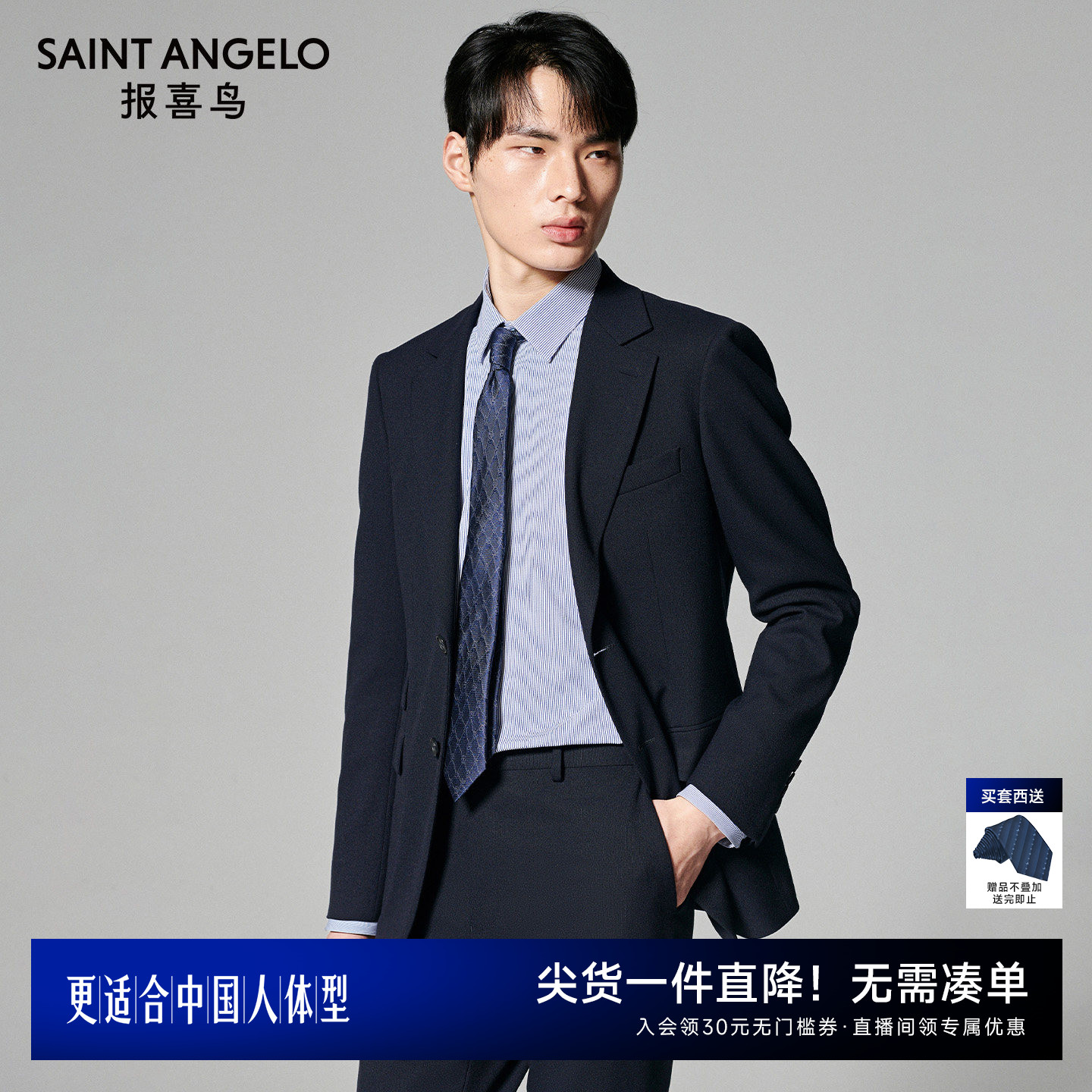 【ONE 系列】报喜鸟2025秋季新款男士时尚正装西服上衣西裤马甲男