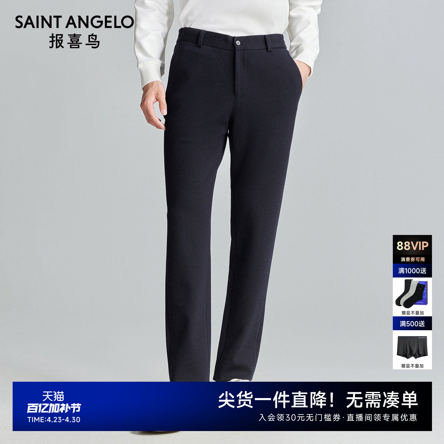 报喜鸟秋季新款男士商务休闲运动西裤时尚长裤百搭男裤纯色薄款