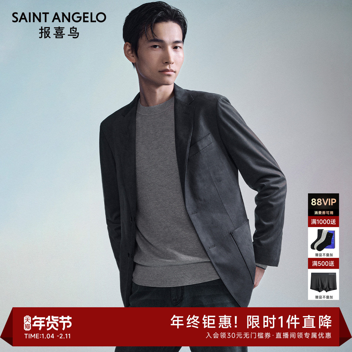 【运动西服】报喜鸟秋季男士时尚职场通勤亲肤休闲运动西服单西男,男装,休闲西服,淘宝优惠券,粉丝福利购,淘宝优惠卷