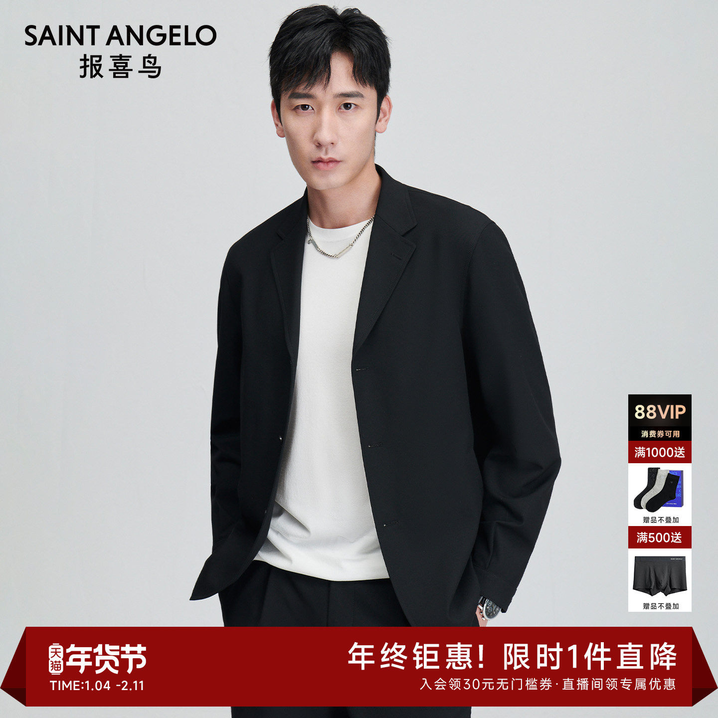 【休闲便西】报喜鸟2025春季新款男士商务休闲运动西服上衣单西男,男装,休闲西服,淘宝优惠券,粉丝福利购,淘宝优惠卷