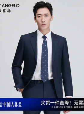 【VBC进口】报喜鸟官方25新款男士商务正装100%羊毛订婚西服套装