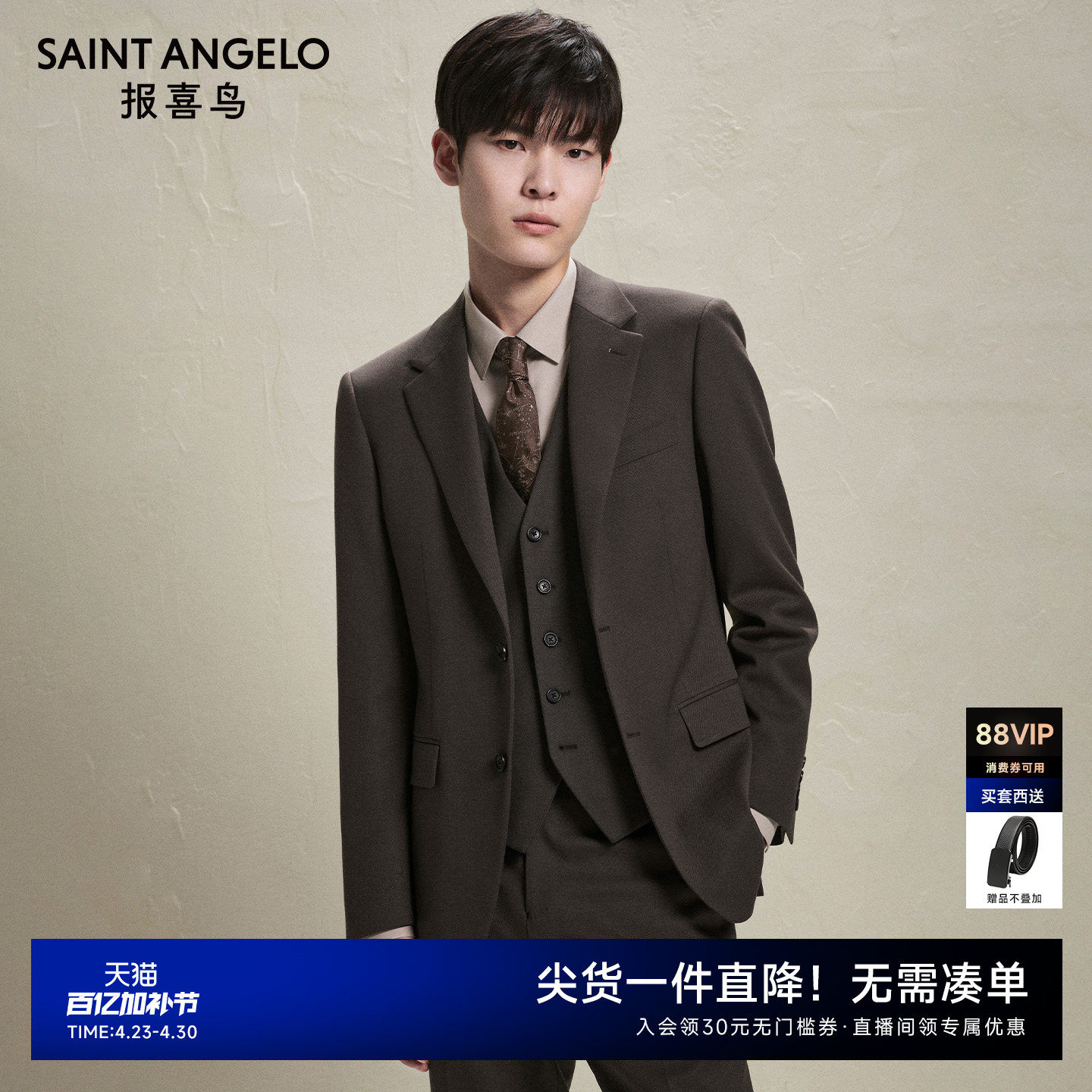 【ONE 系列】报喜鸟秋季新款男士时尚正装西服上衣西装西裤马甲男