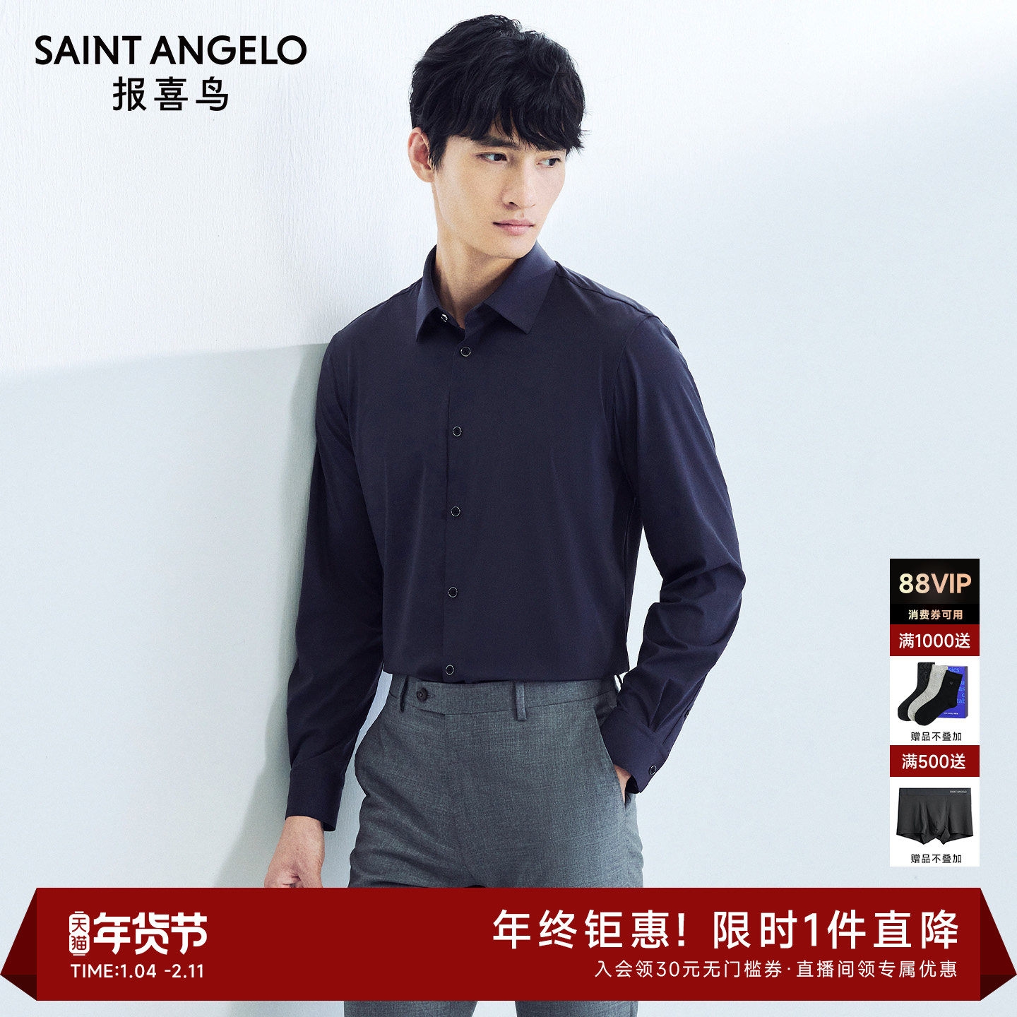 【多维针织】报喜鸟春季新款男士商务休闲长袖衬衫百搭衬衣上衣男,男装,衬衫,淘宝优惠券,粉丝福利购,淘宝优惠卷