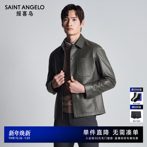 报喜鸟商务休闲翻领皮衣