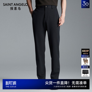 新款 男士 商务休闲长裤 潮流休闲裤 报喜鸟25秋季 时尚 男 商场同款