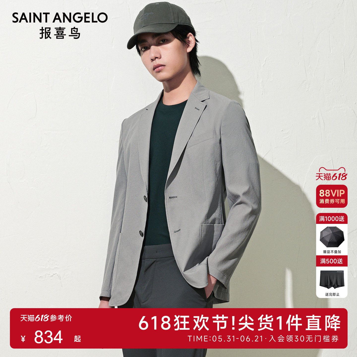 报喜鸟夏季新款男士商务休闲运动西服上衣舒适质感薄款便西外套男