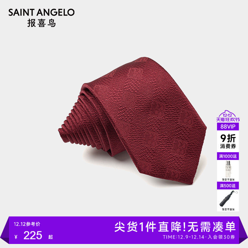 报喜鸟秋季新款男士商务正装西服领带礼服西装桑蚕丝领部配饰红色