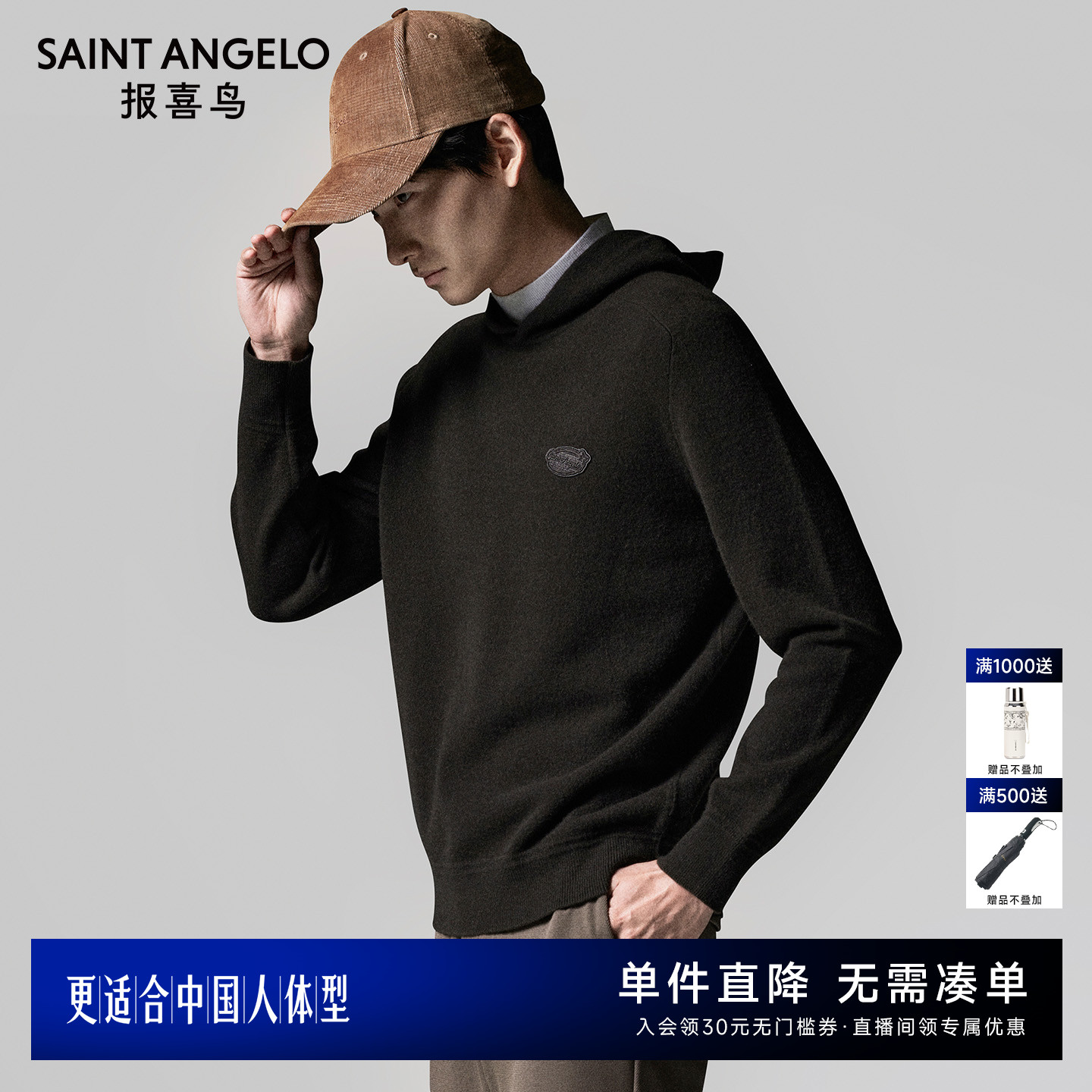 商务休闲毛衣时尚有型优选