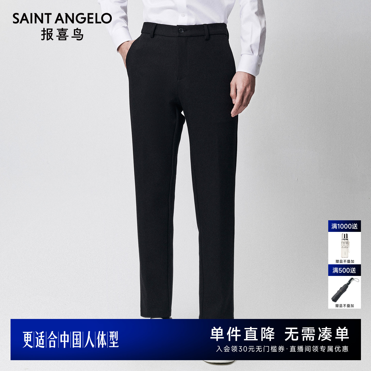 报喜鸟商务休闲休闲裤