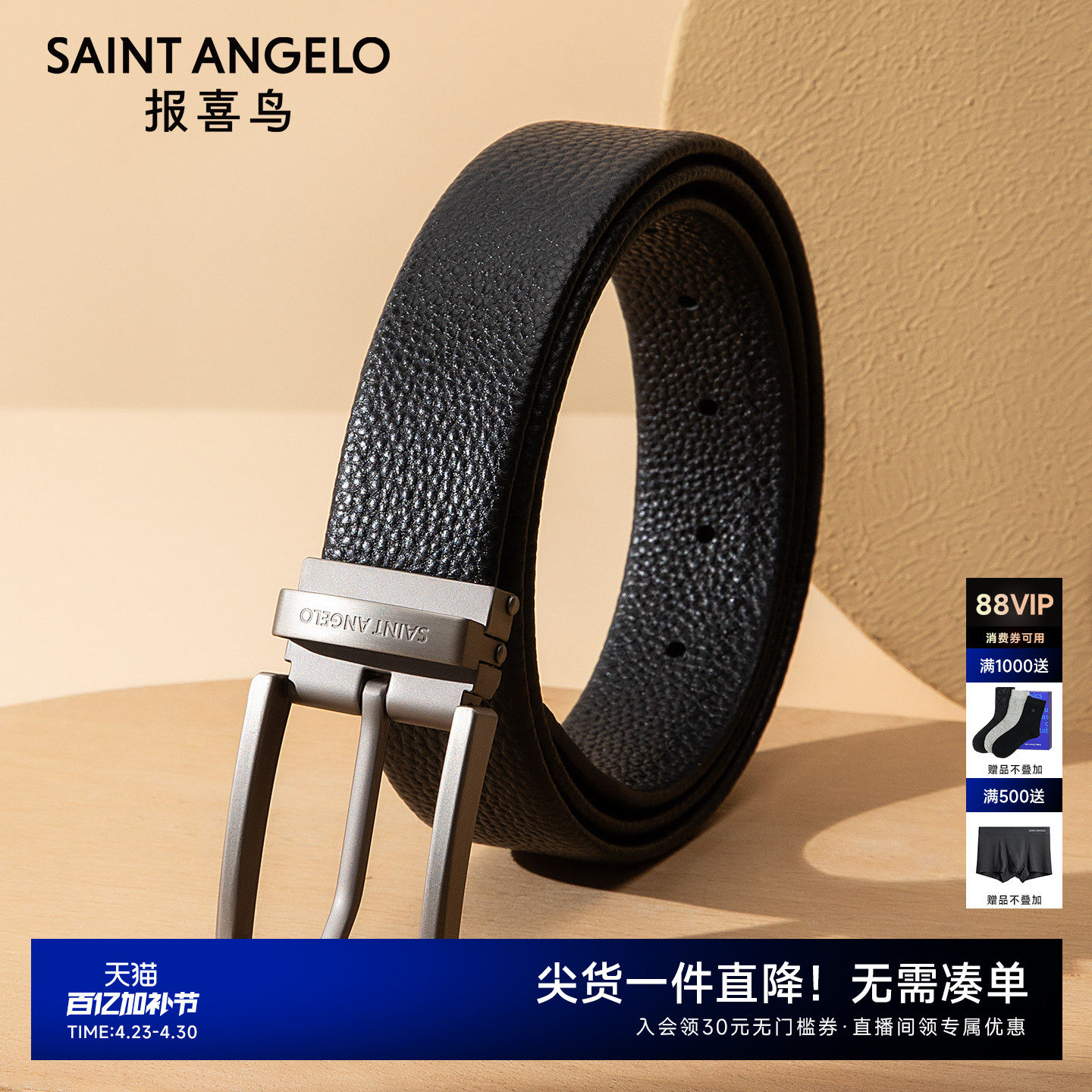 报喜鸟2026春季新款男士商务休闲牛皮革针扣皮带正装质感腰带黑色