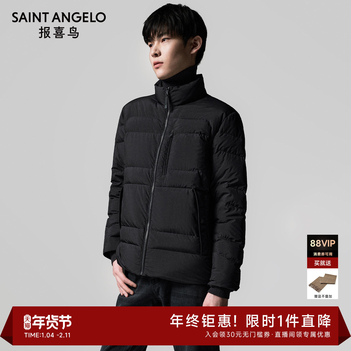 报喜鸟冬季男士无帽立领时尚保暖短款商务休闲白鸭绒羽绒服外套男